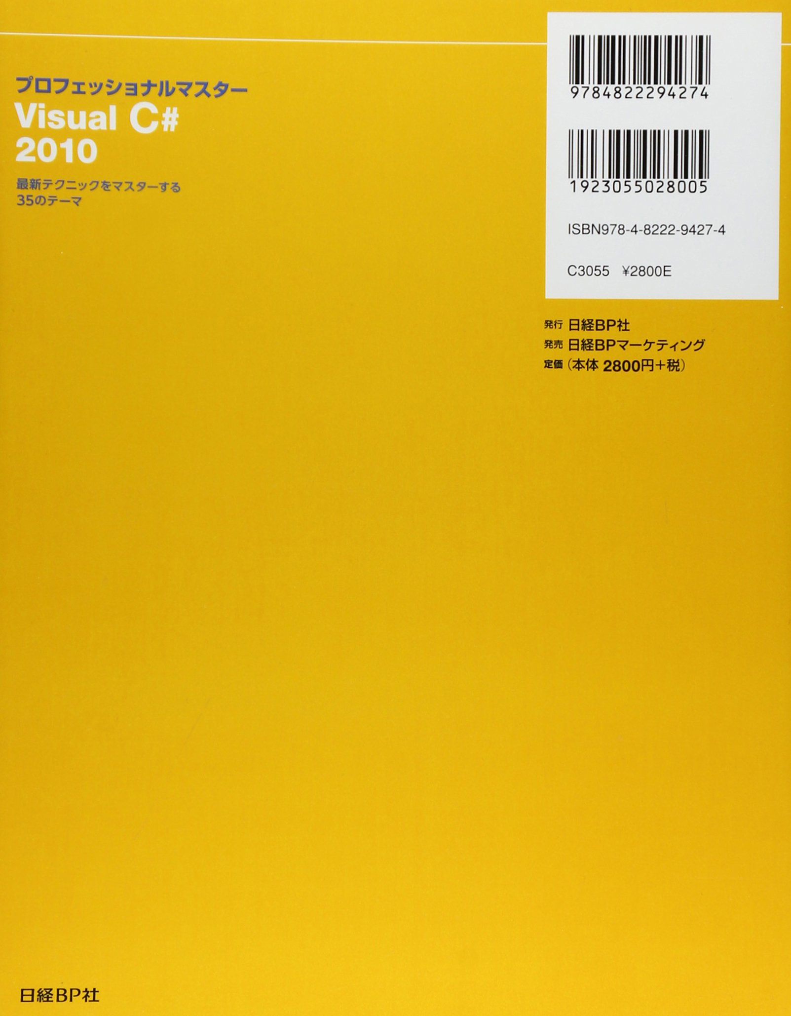 Professional Master Visual C# 2010: Master 35 Latest Techniques - Ideal for Developers & Programmers in Software Engineering Projects