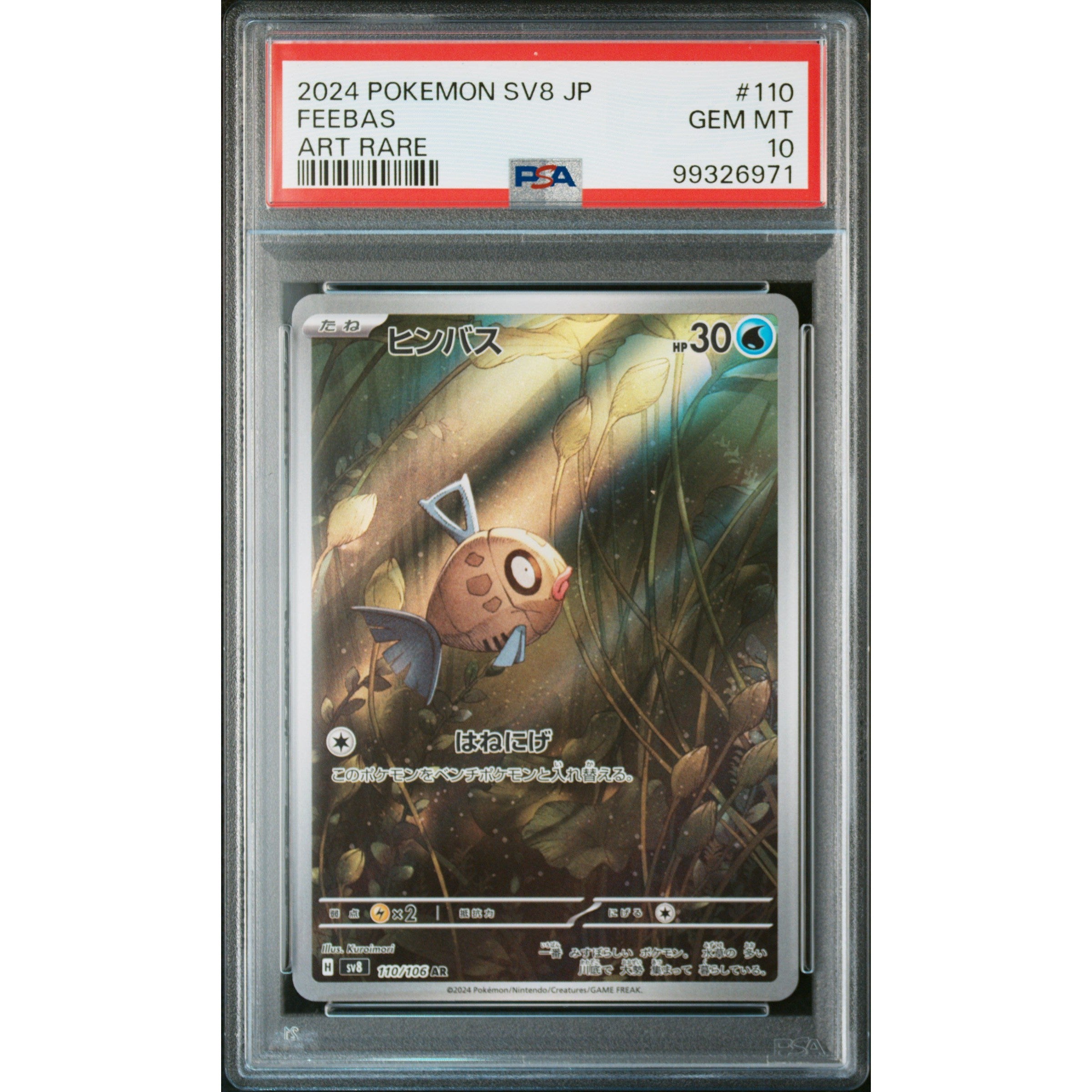 2024 Pokemon Japanese Electric Braker Feebas 110/106 PSA 10 Graded Card - Rare Collectible for Trading Card Game Enthusiasts & Pokemon Fans