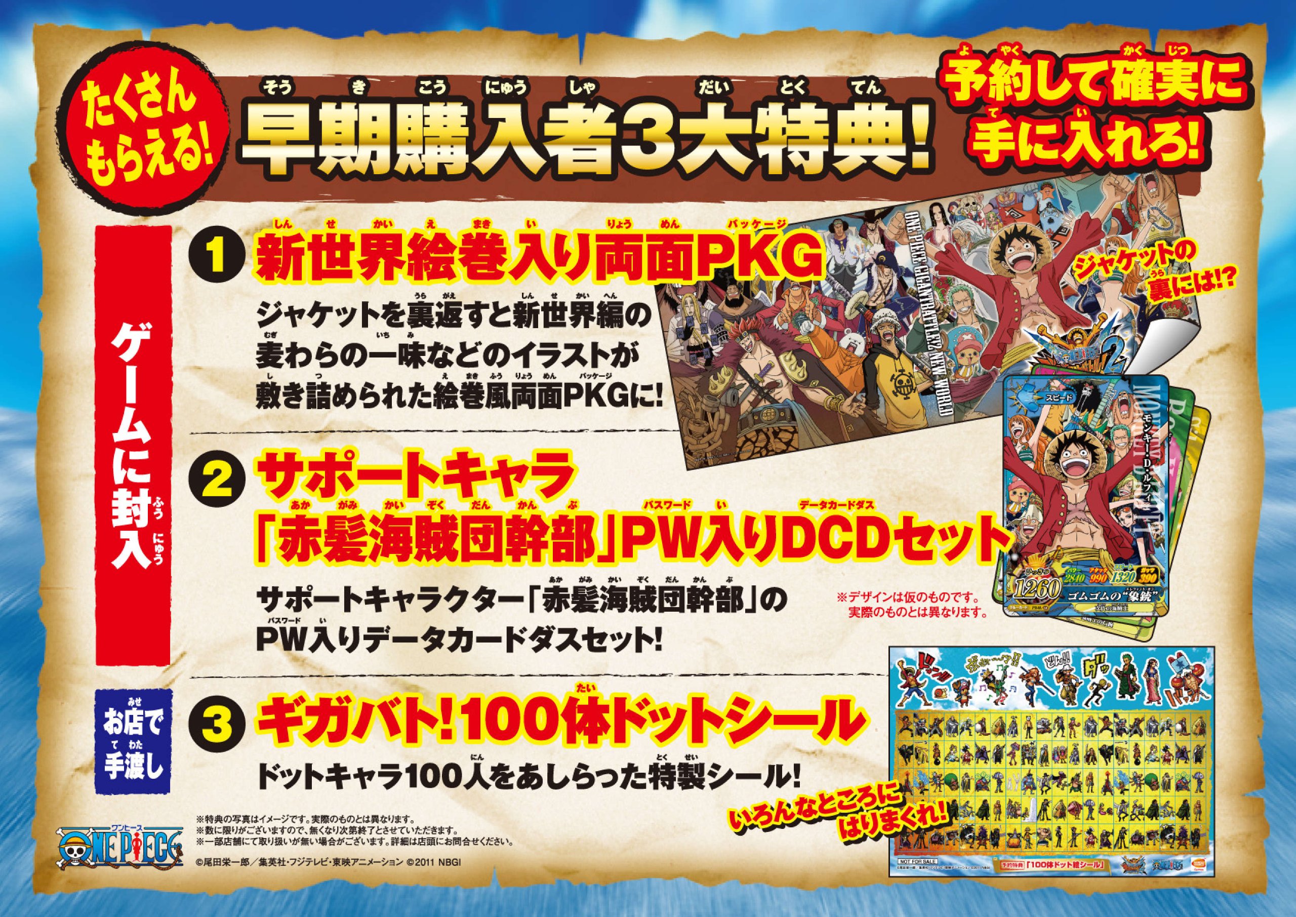 One Piece: Gigant Battle 2 - Shinsekai Limited Edition Nintendo DS Game - Japan Import - Anime Fighting Game for Fans & Collectors - Perfect for Gaming Parties & Anime Conventions