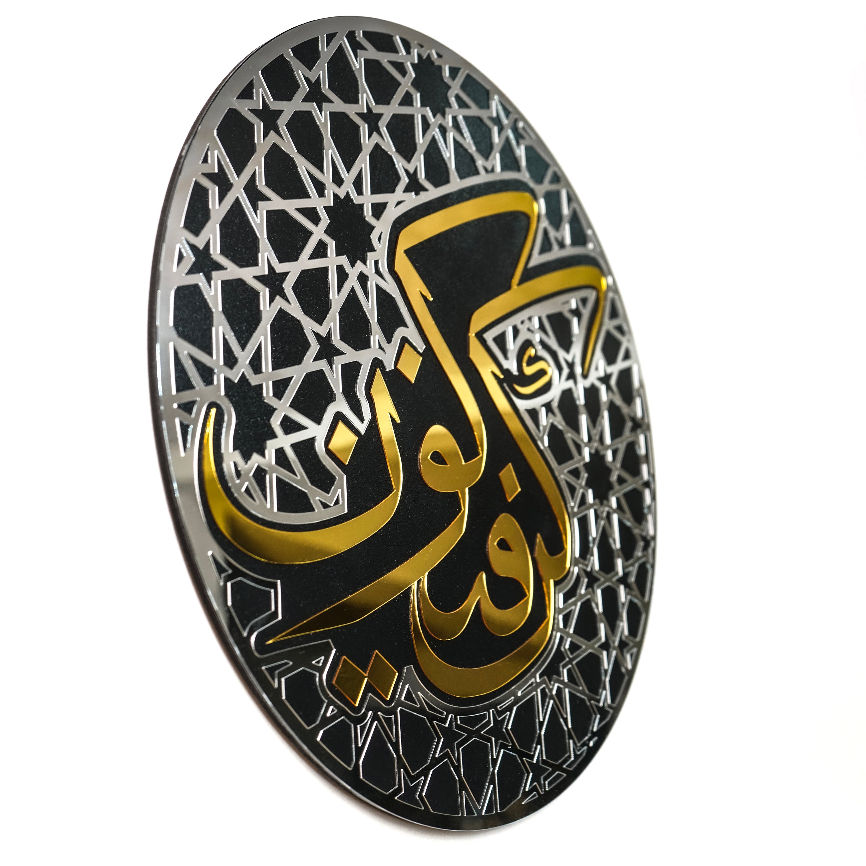 Kun Faya Kun Islamic Wall Art - Handcrafted Wooden Acrylic Home Decor for Muslim Prayer Room, Living Room & Office - Spiritual Arabic Calligraphy Artwork
