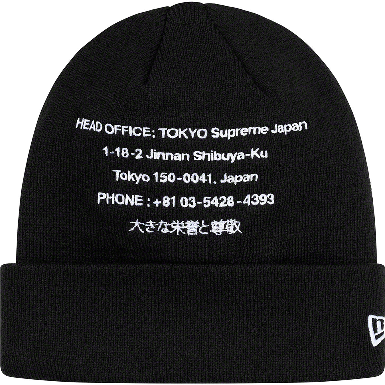 Supreme New Era HQ Beanie - Winter Warm Knit Hat for Men & Women - Perfect for Skiing, Snowboarding & Outdoor Activities