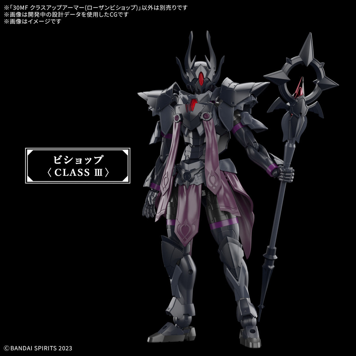 Bandai 30 Minutes Fantasy 30MF A 10 1/144 Class Up Armor (Rosan Bishop) Model Kit - Perfect for Anime Fans & Collectors - Build & Display Your Mecha Collection
