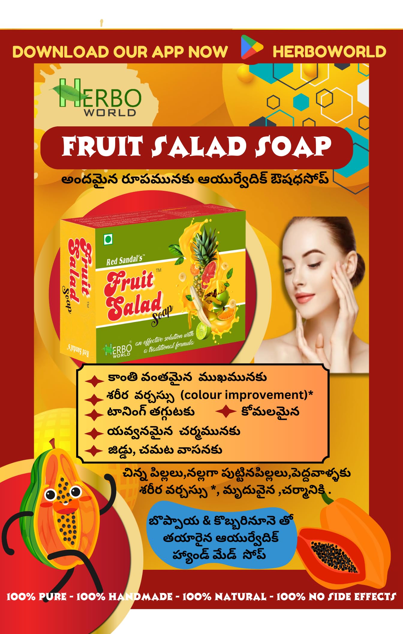 HERBOWORLD® Handmade Combo Pack - 3 Red Sandalwood Soaps & 2 Papaya Soaps (Now Fruit Salad Scent) | Natural Skincare for Face & Body | Perfect for Dry Skin, Acne Treatment & Daily Cleansing Routine