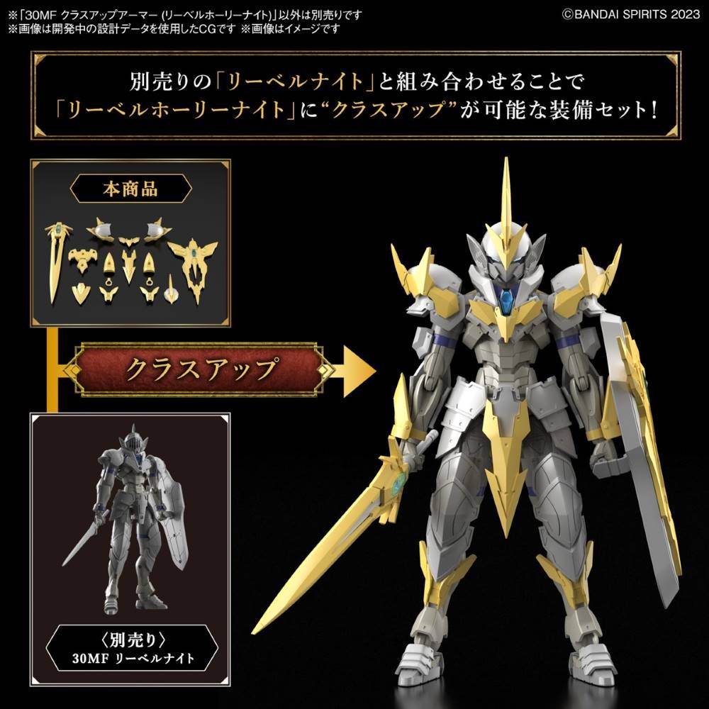 Bandai 1/144 Scale 30 Minutes Fantasy Class Up Armor Model Kit - Liber Holy Knight | Perfect for Anime Collectors & Gundam Builders | Display, Customization & Role-Playing Scenes