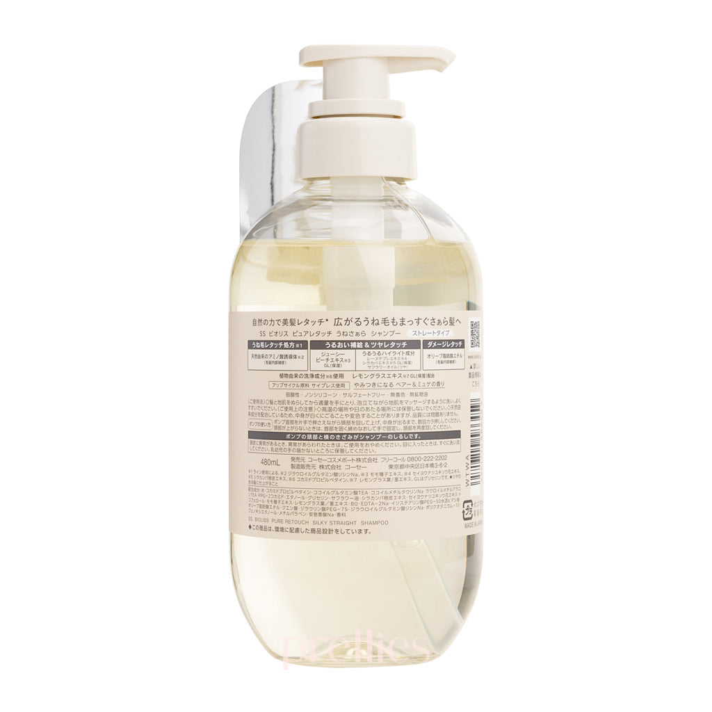 KOSE Bioliss Pure Retouch Silky Straight Shampoo 480ml - Smooth & Straight Hair Care for Frizzy Hair - Perfect for Daily Use & Salon-Like Results at Home