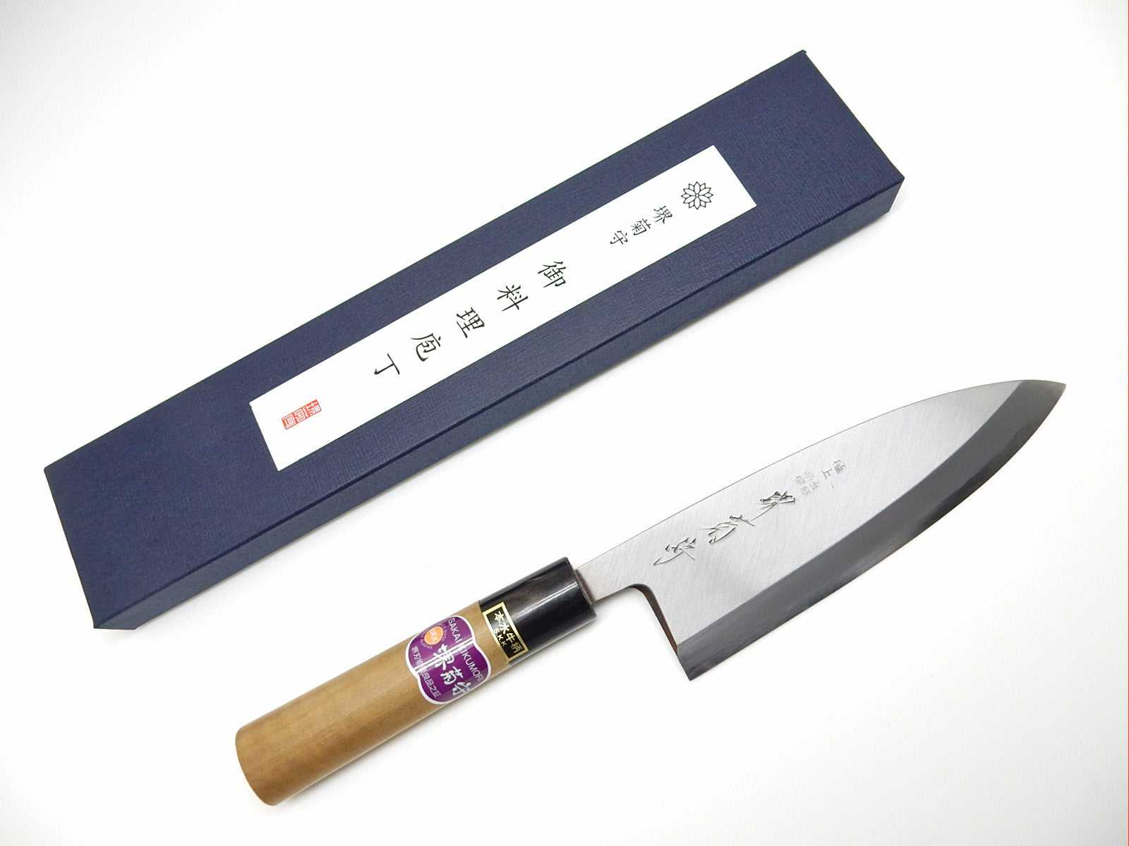 Premium Sakai Kikumori White Steel #2 GOKUJYO Deba Knife - Hongasumi Finish - Japanese Kitchen Knife for Sushi, Fish Filleting & Professional Chefs