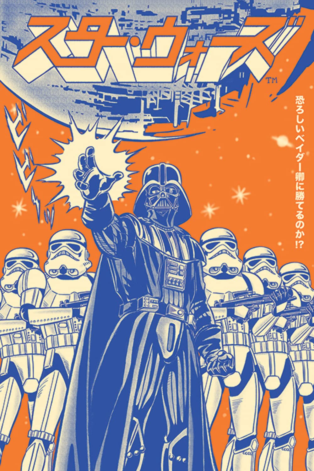 Star Wars Darth Vader Poster - Multicolor Unisex Wall Art Decor for Home, Office & Gamer Room - Premium Quality Paper Print (12x18 Inches)