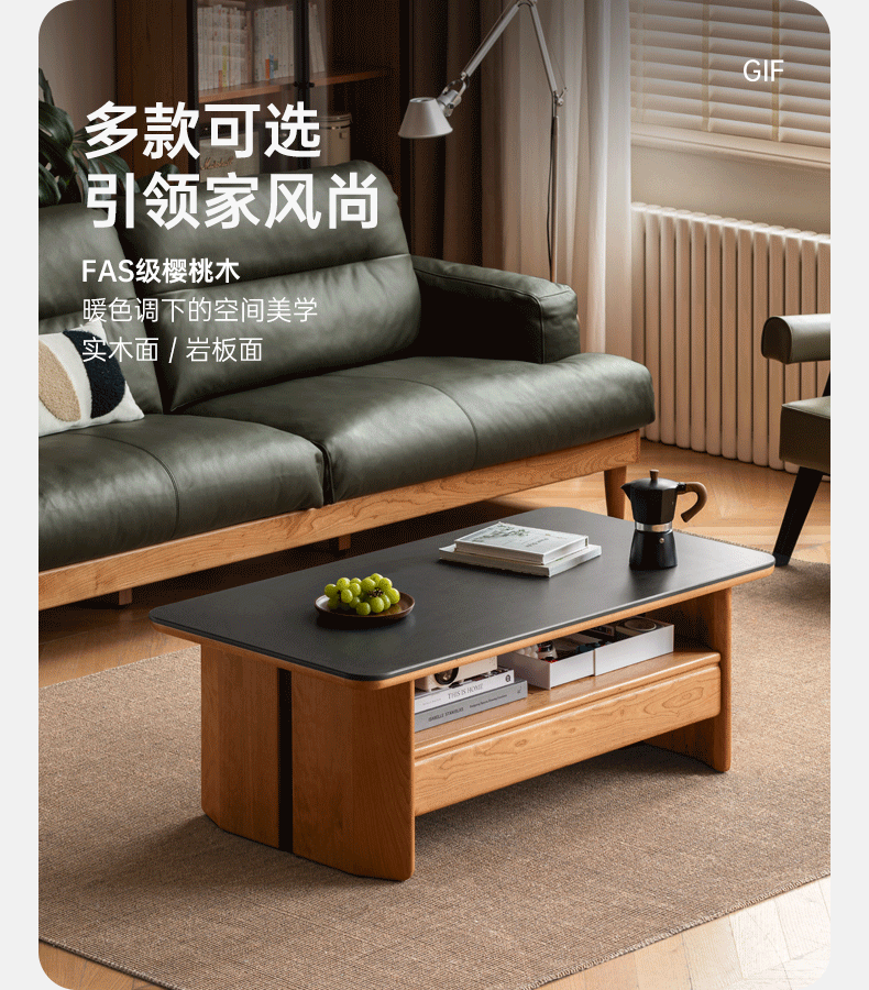 Cherry Solid Wood Modern Rocking Coffee Table - Stylish Living Room Furniture for Small Spaces, Home Decor, and Relaxation