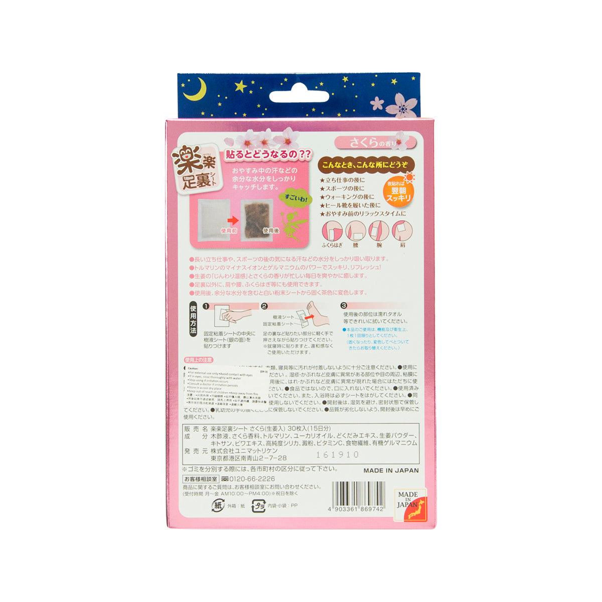 UNIMAT RIKEN Rakuraku Cherry Blossom Foot Relaxing Sheet - 30 Sheets for Soft & Smooth Feet - Perfect for Home Spa, Travel & Post-Work Relaxation