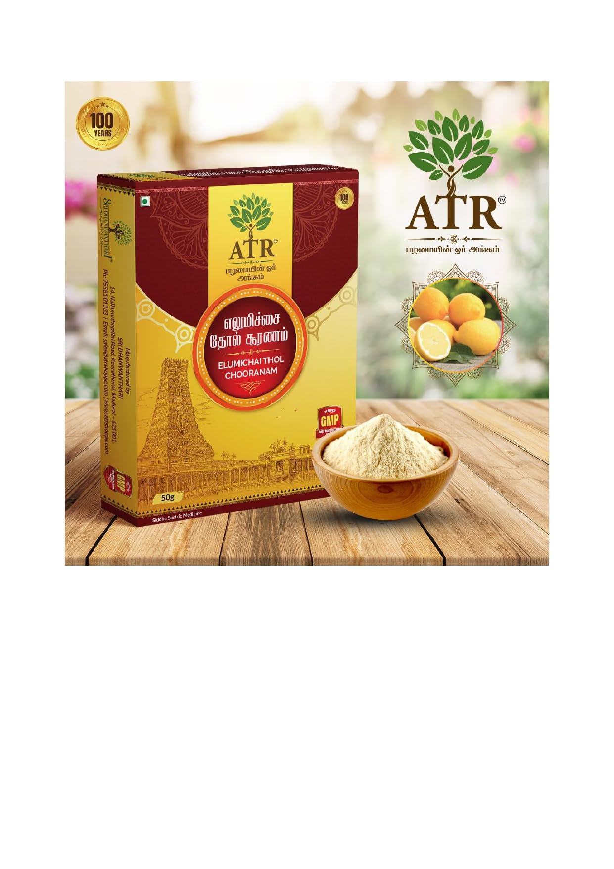 Organic ATR Elumichai Thol Lemon Peel Powder 50g (Pack of 3) - Natural Ayurvedic Ingredient for Cooking, Tea & Skincare | Perfect for Indian Recipes, Detox Drinks & DIY Beauty Treatments