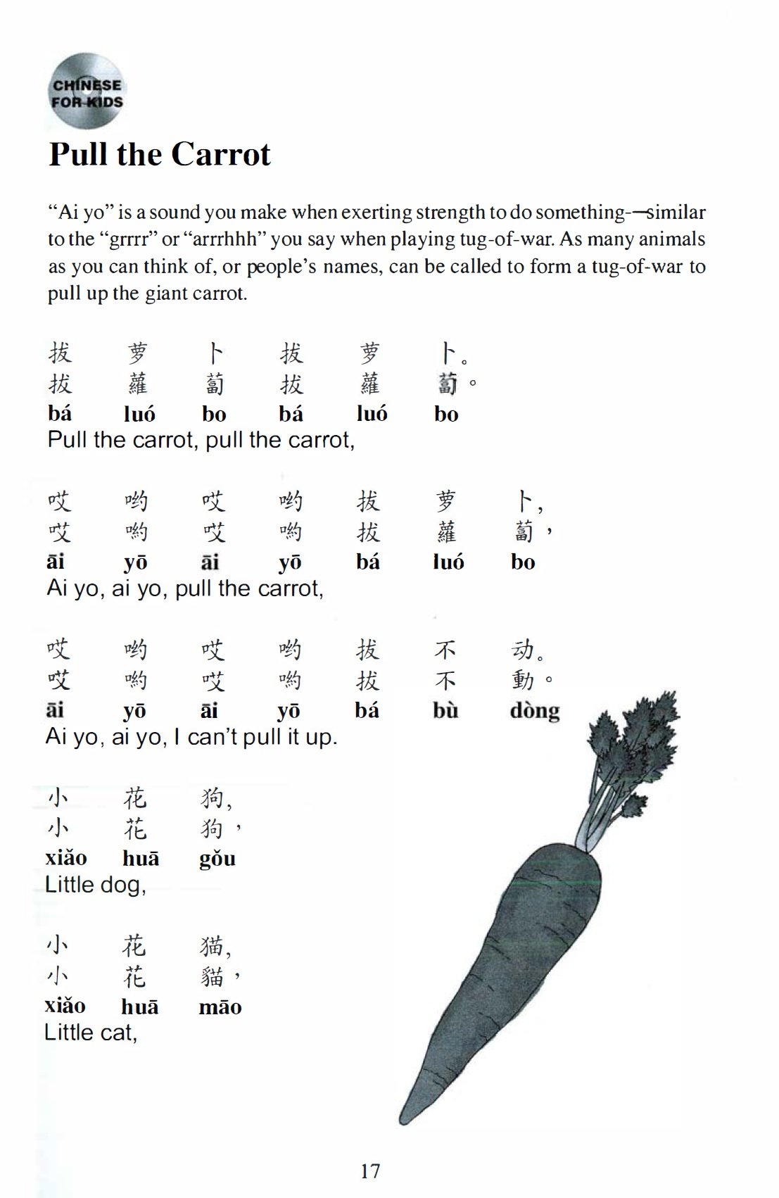 Tuttle More Chinese for Kids Flash Cards Simplified Edition - 64 Cards, Online Audio, Wall Chart & Learning Guide | Learn Mandarin for Children | Perfect for Homeschooling & Classroom Use