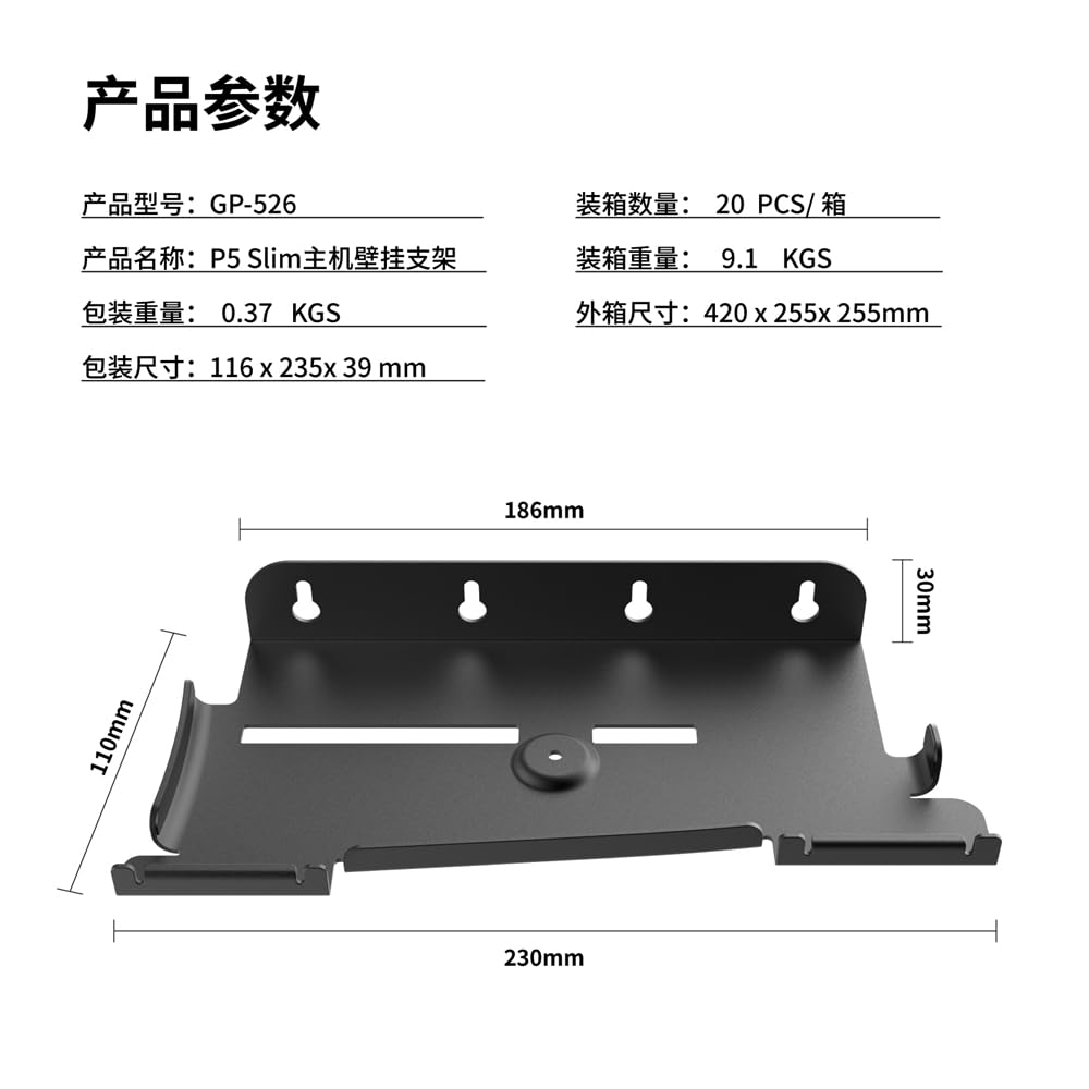 PS5 Wall Mount Bracket for PS5 Slim Console & Controller - Space Saving Storage Holder for Gaming Room, Living Room, and Bedroom