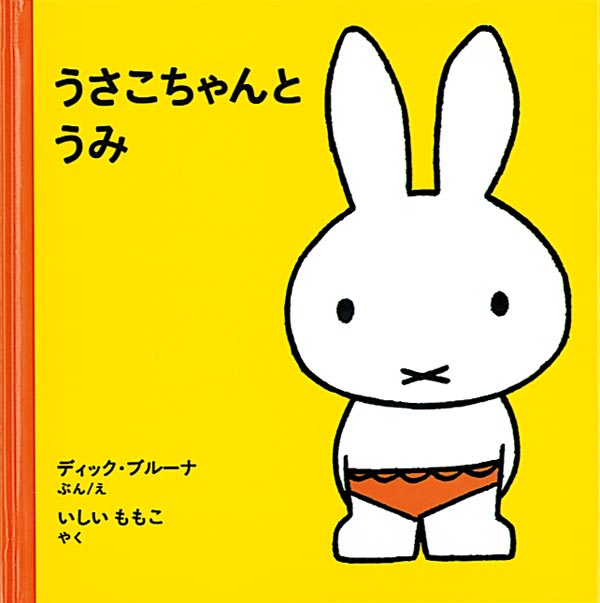 Usagi to Umi - Japanese Rabbit and Ocean Themed Plush Toy for Kids' Bedroom Decor and Gift Giving