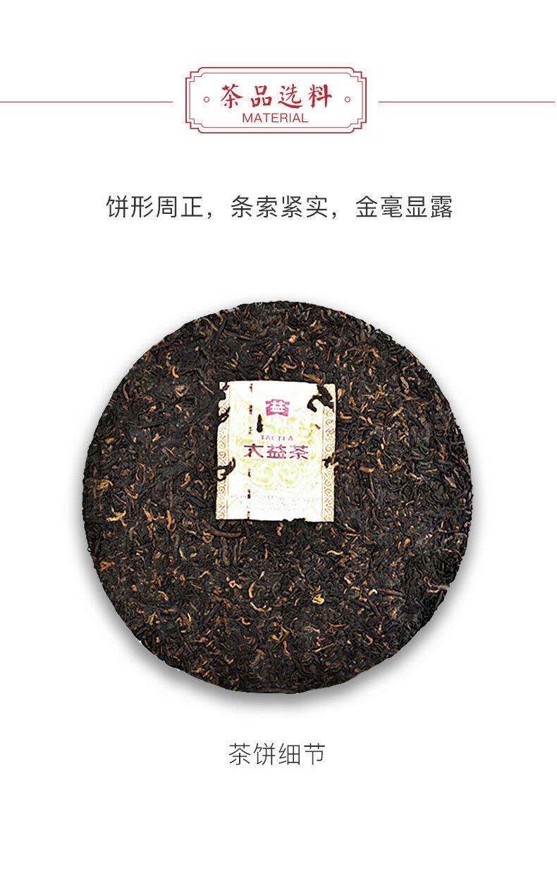 Premium 2017 Menghai 8592 Ripe Puerh Tea Cake - 357g Aged Yunnan Shou Pu'er Tea from Menghai Tea Factory (Batch 1702) | Perfect for Tea Collectors, Gifts & Daily Relaxation