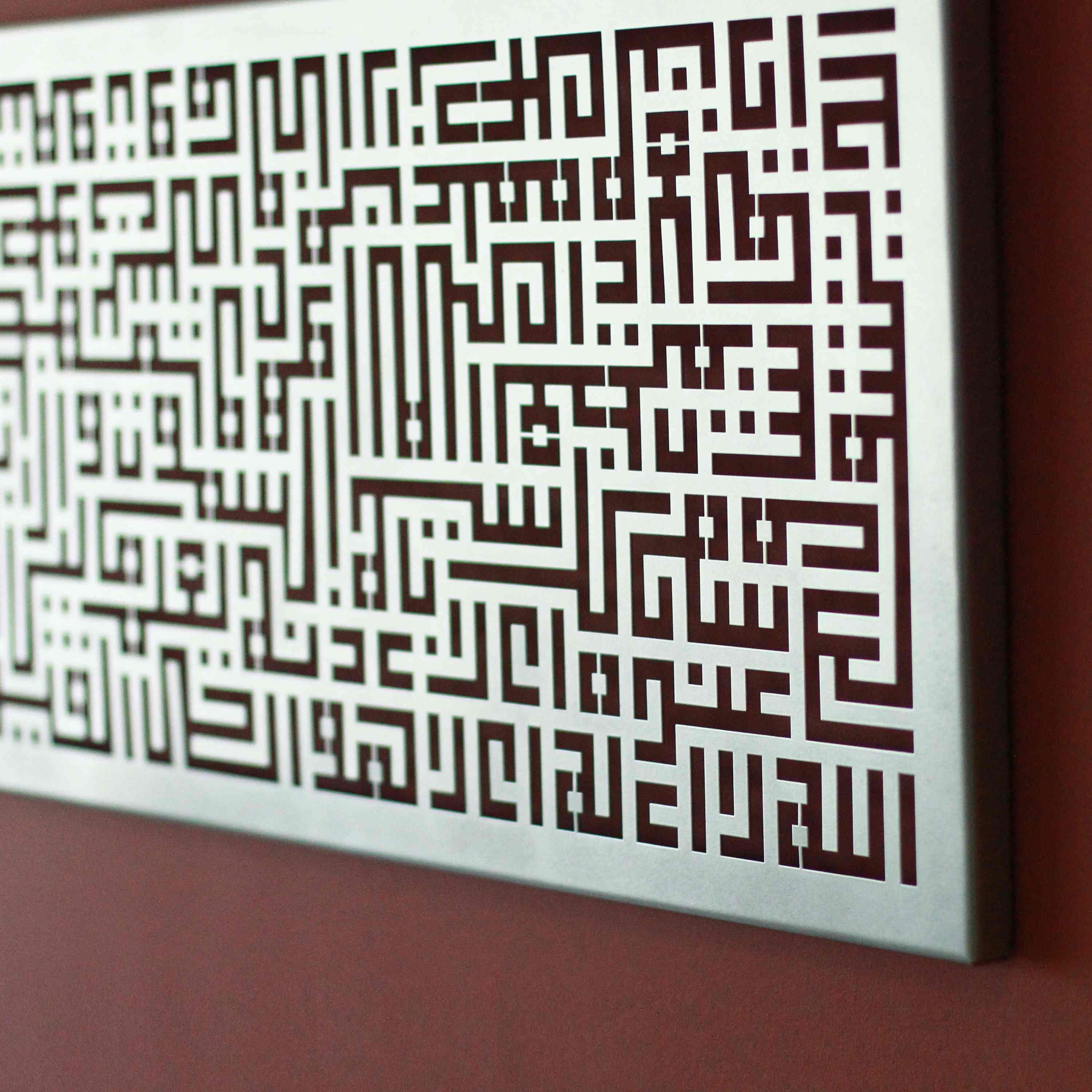 Ayatul Kursi Kufic Calligraphy Metal Islamic Wall Art - Horizontal Quran Verse Home Decor for Living Room, Mosque & Office