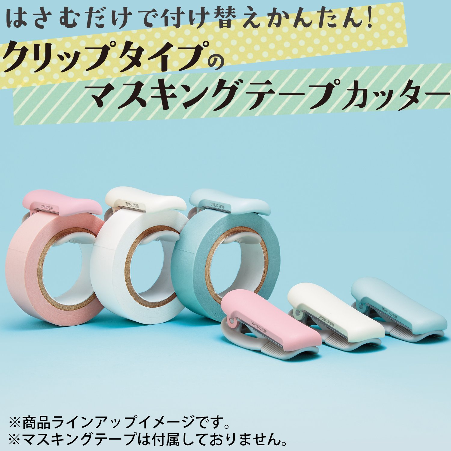 KOKUYO Washi Tape Cutter - Mini Portable Masking Tape Dispenser with Clip (10-15mm) - Light Pink for Scrapbooking, Journaling, Gift Wrapping & DIY Crafts