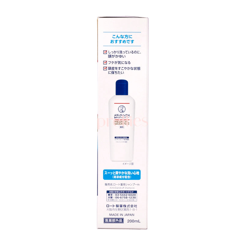 Mentholatum Japan Sensitive Scalp Care Shampoo 200ml - Gentle Formula for Itchy & Dry Scalp Relief - Ideal for Daily Hair Care & Scalp Soothing