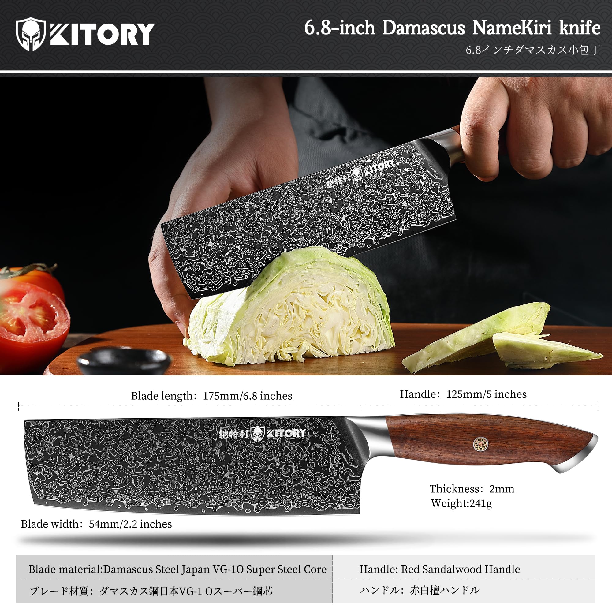 7.5-Inch Damascus Nakiri Knife - Japanese High Carbon 67-Layer VG10 Stainless Steel Ultra Sharp Kitchen Knife with Full Tang & Ergonomic Red Sandalwood Handle - Perfect for Slicing Vegetables, Meat Prep, and Professional Restaurant Use