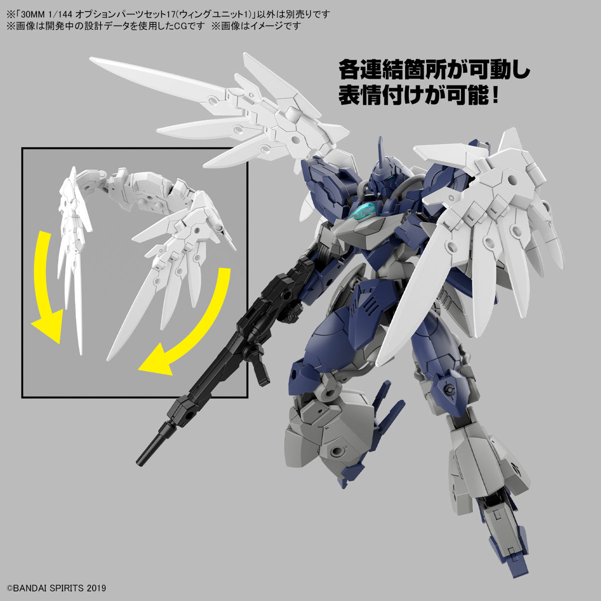 Bandai 30 Minutes Missions 30MM #W 31 1/144 Scale Wing Unit 1 Model Kit - Option Parts Set 17 for Customizable Robot Building & Display