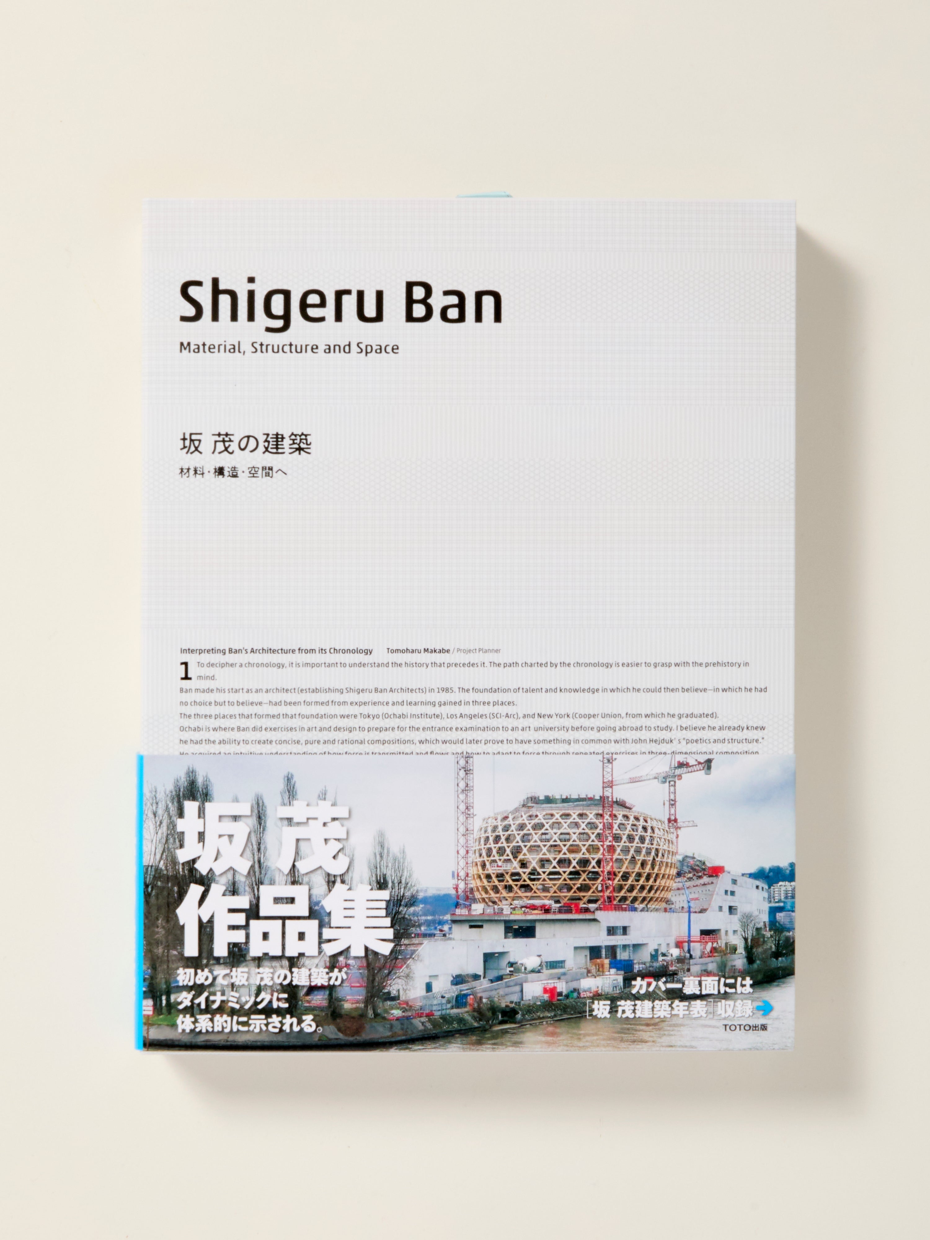Shigeru Ban Architecture: Innovative Material, Structure, and Space Design for Modern Homes & Offices | Sustainable Building Solutions