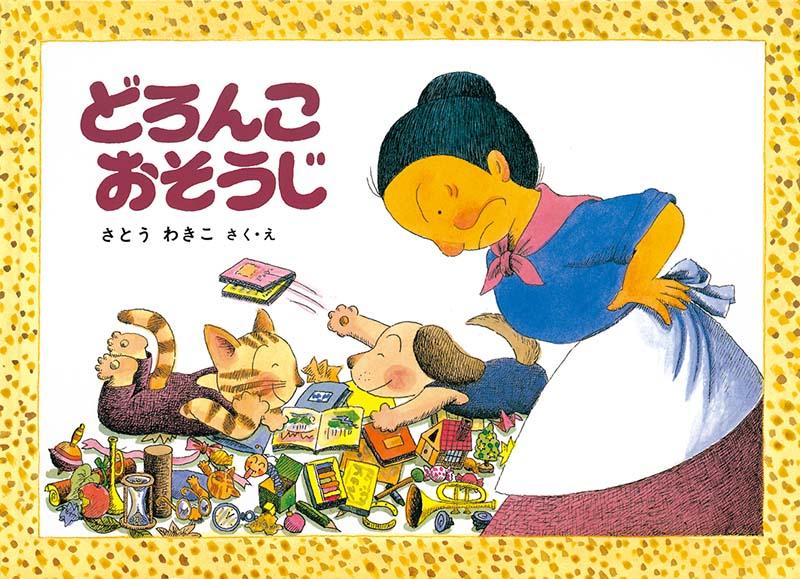 Dokonjo Asoji - Premium Japanese Cleaning Cloth for Kitchen, Bathroom, and Car Detailing