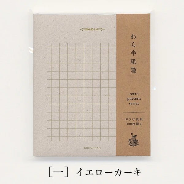 Vintage Retro Pattern Nostalgic Texture Straw Writing Paper - Kohunkan Kappansho for Journaling, Scrapbooking & Calligraphy
