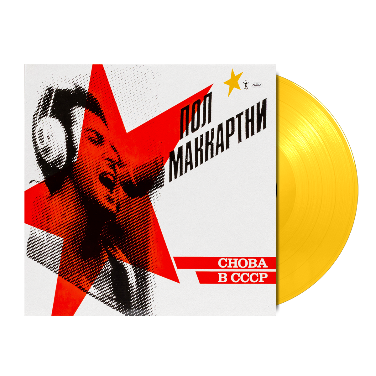 CHOBA B CCCP Limited Edition Vinyl LP - Rare Collectible Soviet-Era Record for Music Enthusiasts & Vintage Collectors - Perfect for Home Decor, DJ Sets & Retro Music Lovers