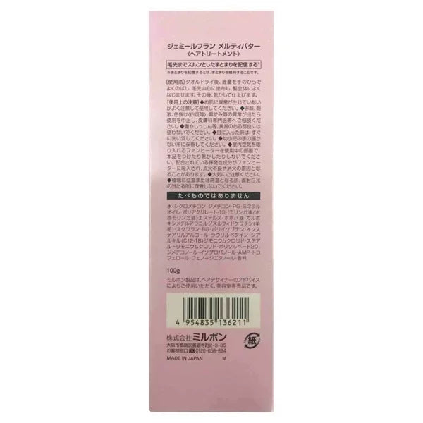 Milbon Jemile Fran Melty Butter No Rinse Hair Treatment 100g - Deep Conditioning Hair Mask for Dry, Damaged Hair - Perfect for Salon-Quality At-Home Hair Care & Post-Color Treatment