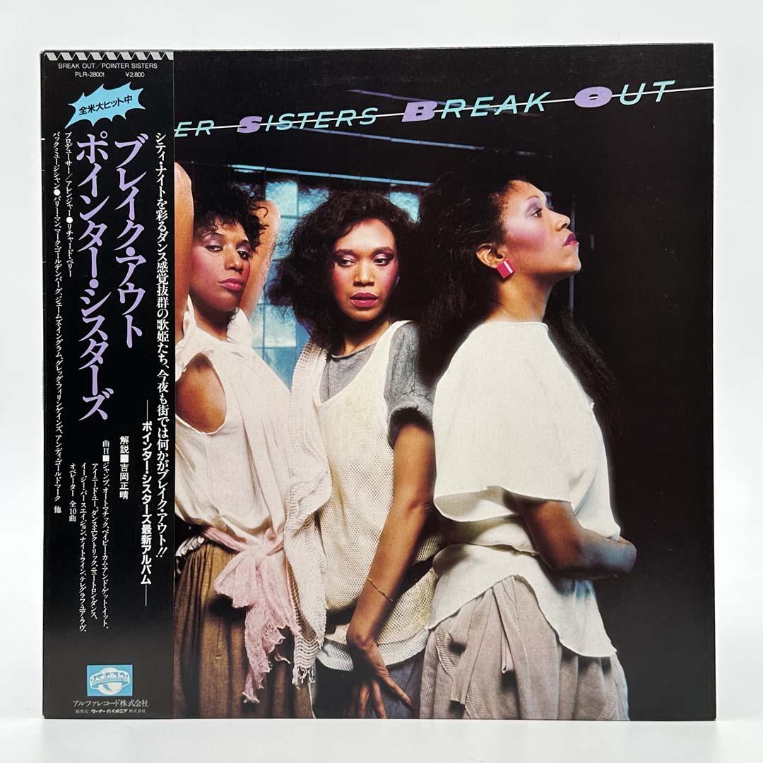 Pointer Sisters - Legendary R&B and Pop Music Hits for Parties, Workouts & Relaxation | Vintage Vinyl Records & Digital Downloads