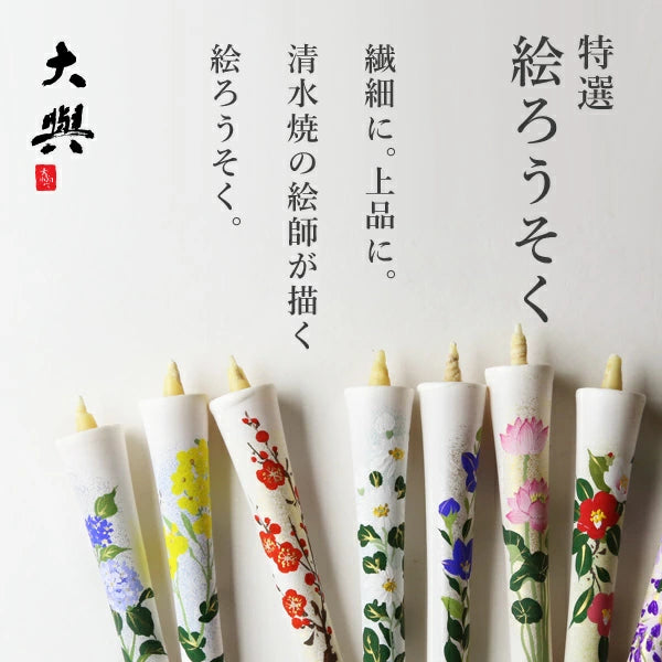 DAIYO Hand-Painted Japanese Wa Rousoku Candles - 12-Piece Four Seasons Flower Set B | Premium Rice Wax Candles for Home Decor, Meditation & Zen Atmosphere