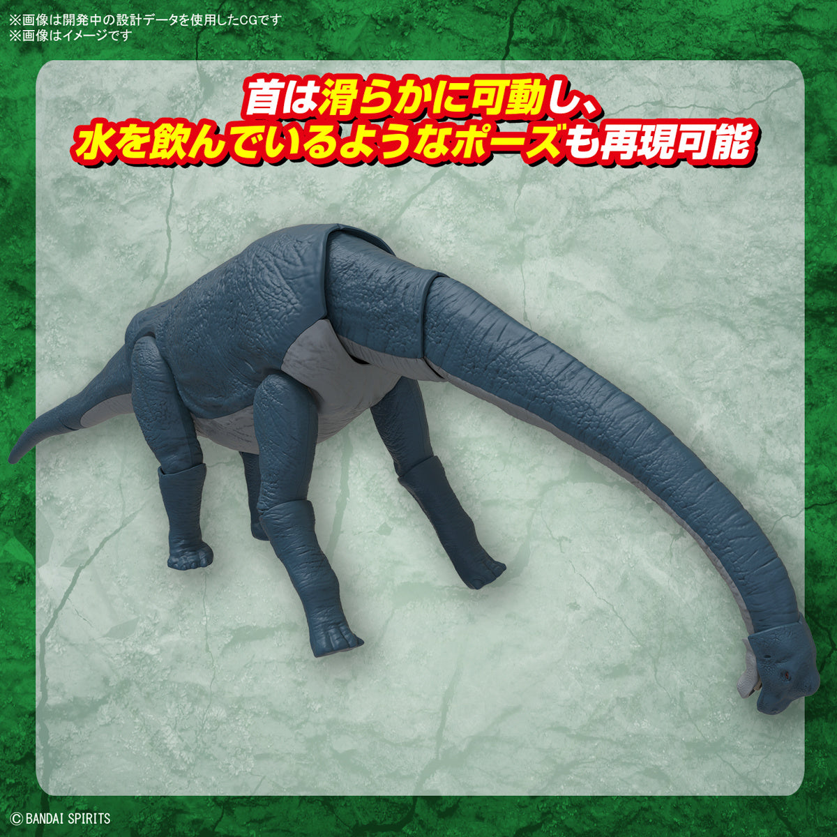 Bandai Plannosaurus Brachiosaurus Dinosaur Model Kit - Premium Collectible Building Set for Kids & Adults - Perfect for Home Decoration, School Projects & Dinosaur Enthusiasts
