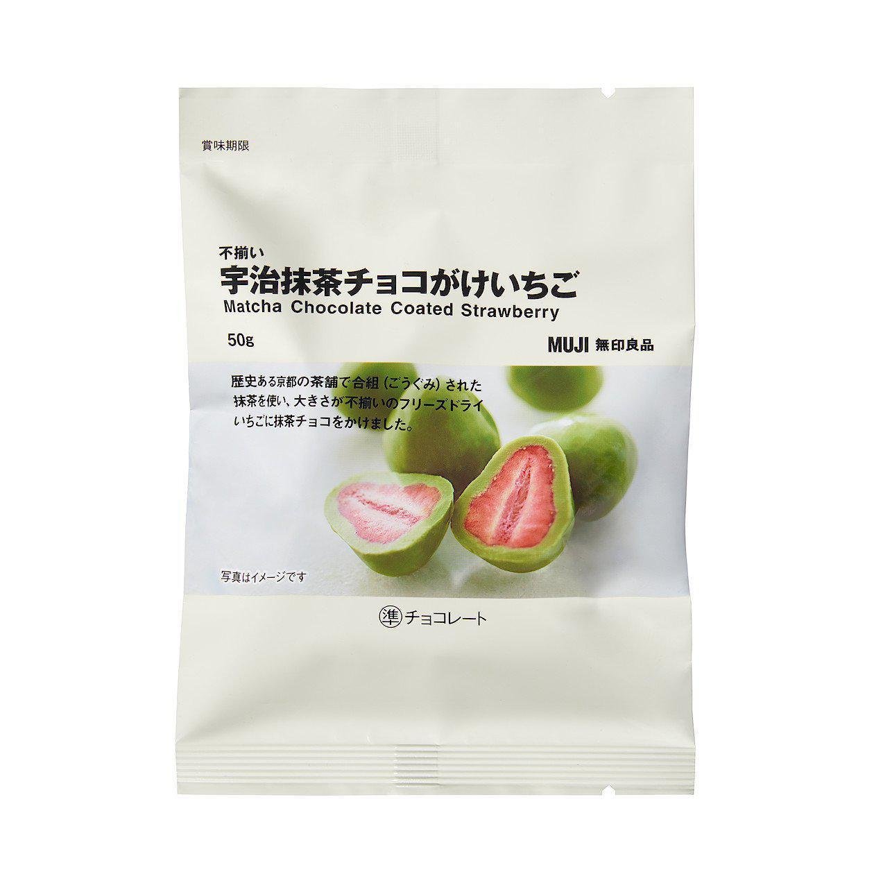 Premium Muji Matcha Green Tea Chocolate Covered Strawberries 50g - Delicious Japanese Snacks for Gifts, Parties & Healthy Desserts
