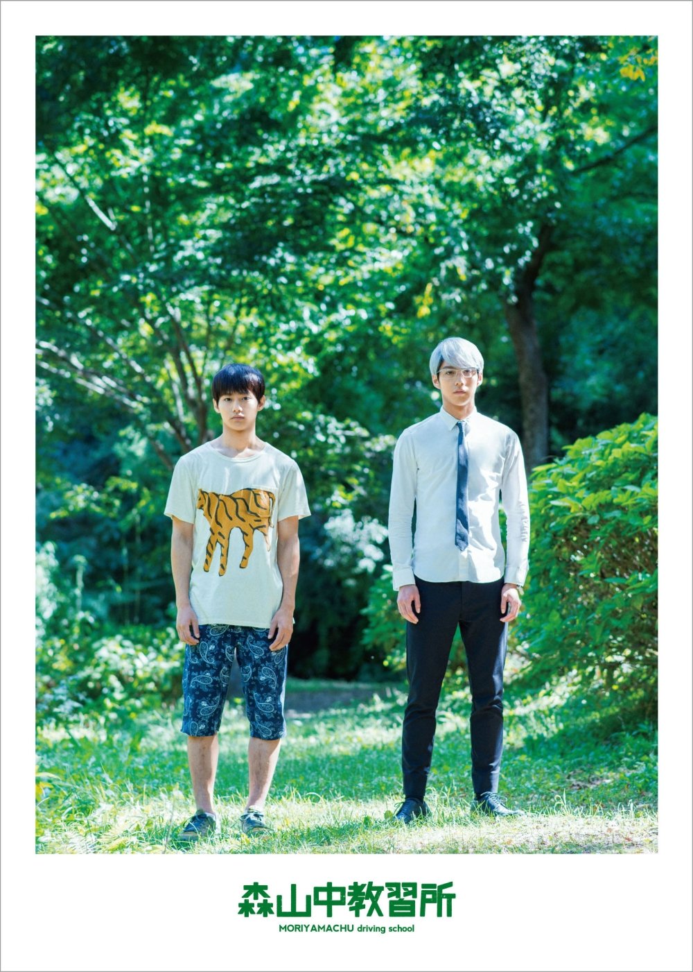 Moriyama Middle School DVD - Japanese Edition - Perfect for Anime Fans & Japanese Language Learners