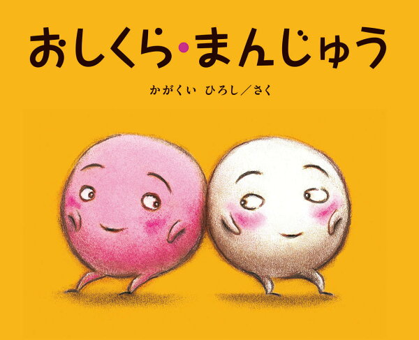 Japanese Traditional Manju Steamed Bun - Authentic Sweet Red Bean Paste Dessert Snack for Tea Time, Gift Giving & Asian Festive Celebrations