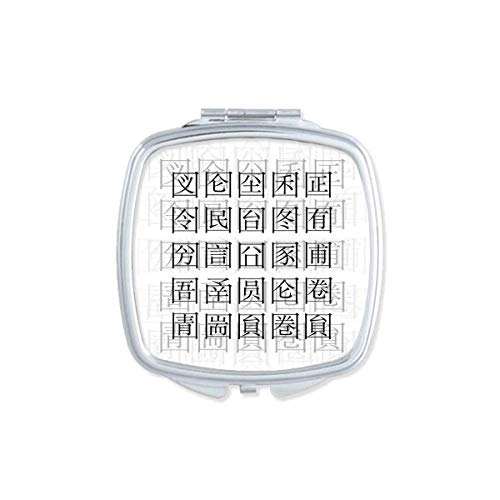 DIYthinker Portable Compact Pocket Mirror - Double Sided Glass with Awkward Chinese Character Design - Perfect for Makeup, Travel & Gifts
