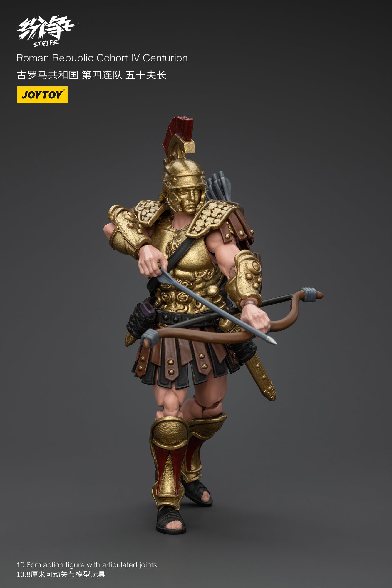 1/18 JOYTOY Action Figure - Strife Roman Republic Legionary Soldier Collectible Toy for Display & Gifts | Perfect for History Enthusiasts, Collectors & Diorama Scenes
