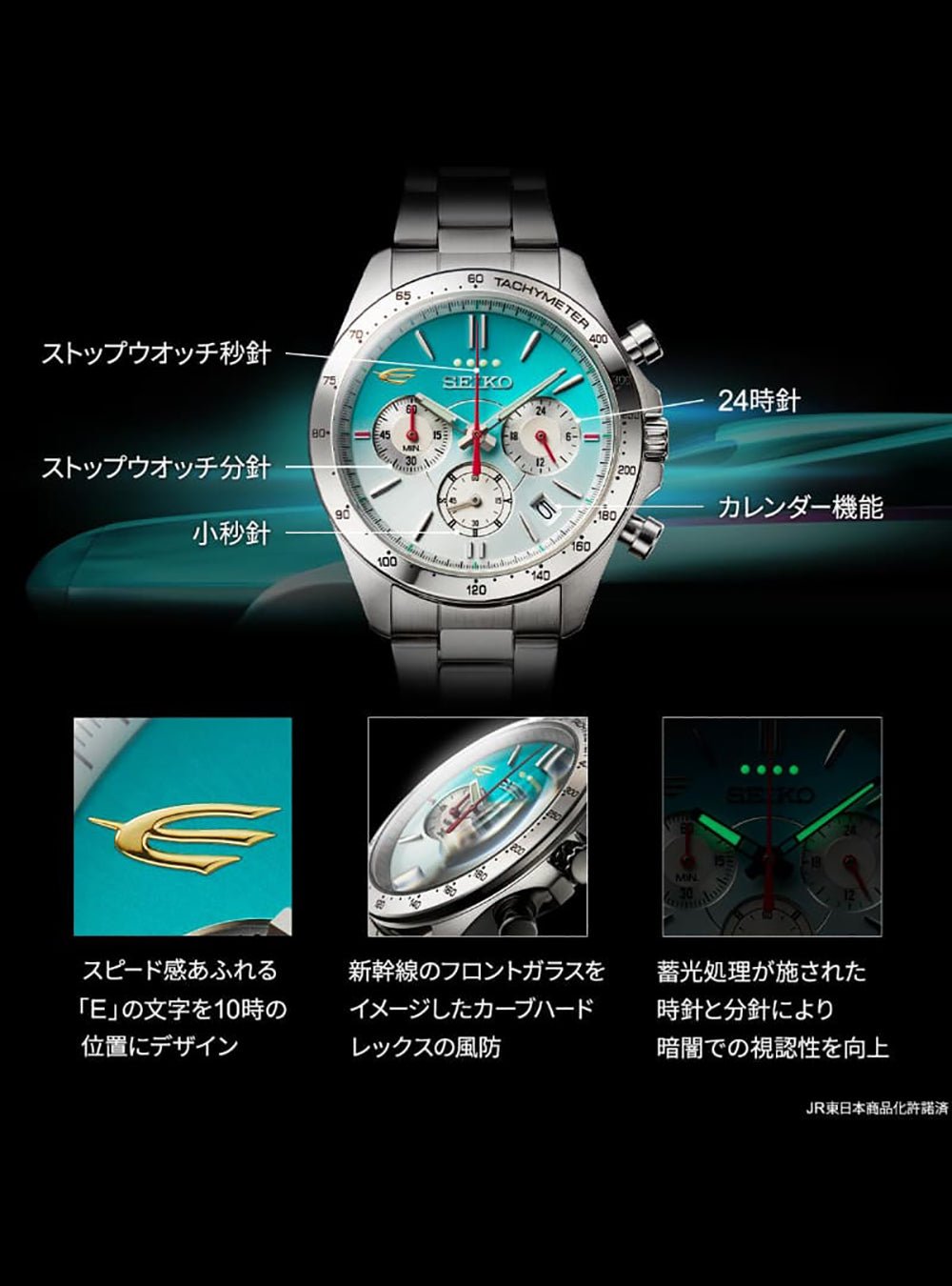 SEIKO × JR EAST JAPAN RAILWAY COMPANY 10TH ANNIVERSARY LIMITED EDITION HAYABUSA SHINKANSEN WATCH - MADE IN JAPAN - Perfect for Train Enthusiasts & Collectors