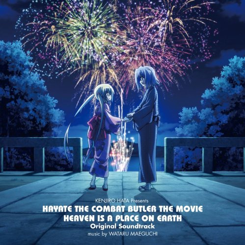 Hayate the Movie: Heaven is a Place on Earth Original Soundtrack - Anime Film Music for Relaxation, Study & Movie Night