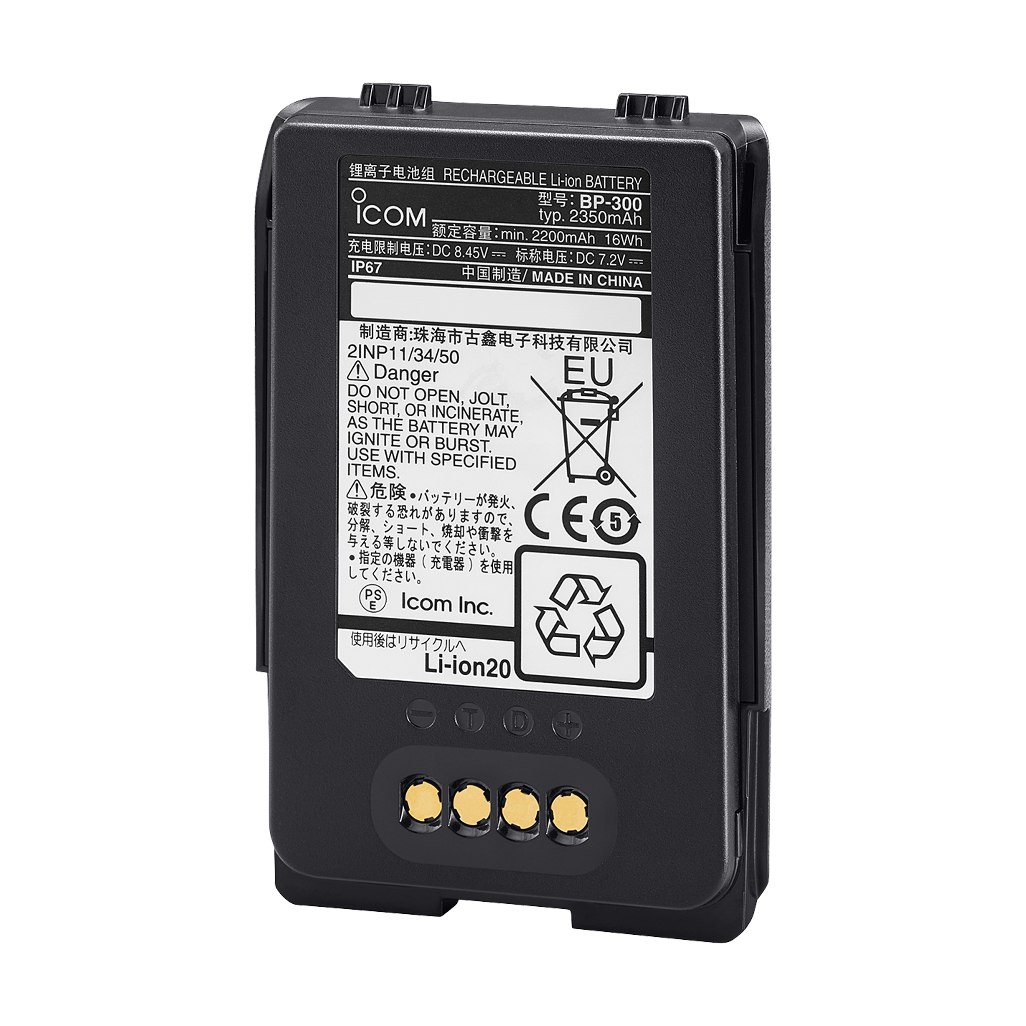 Icom BP300 2350mAh Li-ion Rechargeable Battery for Two-Way Radios - Perfect for Outdoor Adventures, Emergency Communication & Security Work