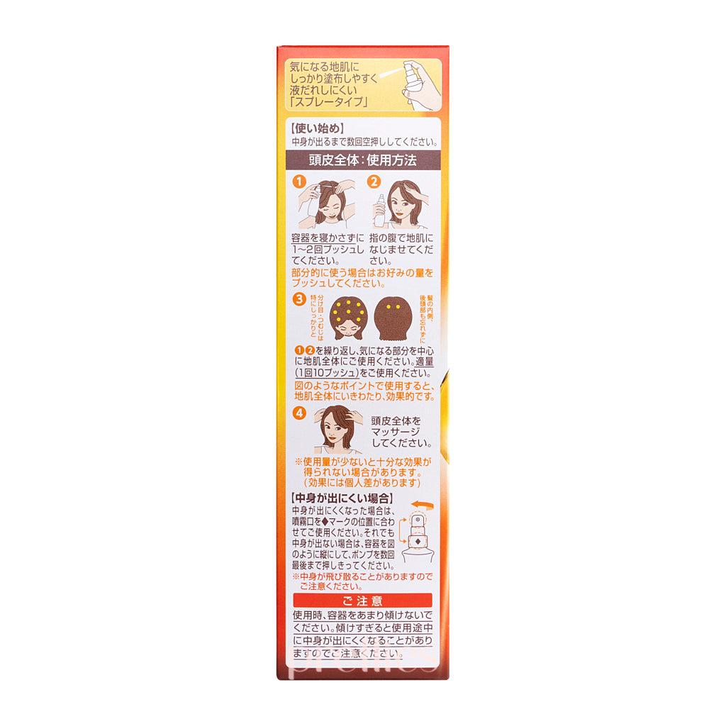 50 Packs Megumi Hair Revitalizing Essence 160ml - Japanese Hair Growth Treatment for Damaged Hair, 2 Bottles Set - Perfect for Daily Hair Care & Scalp Nourishment