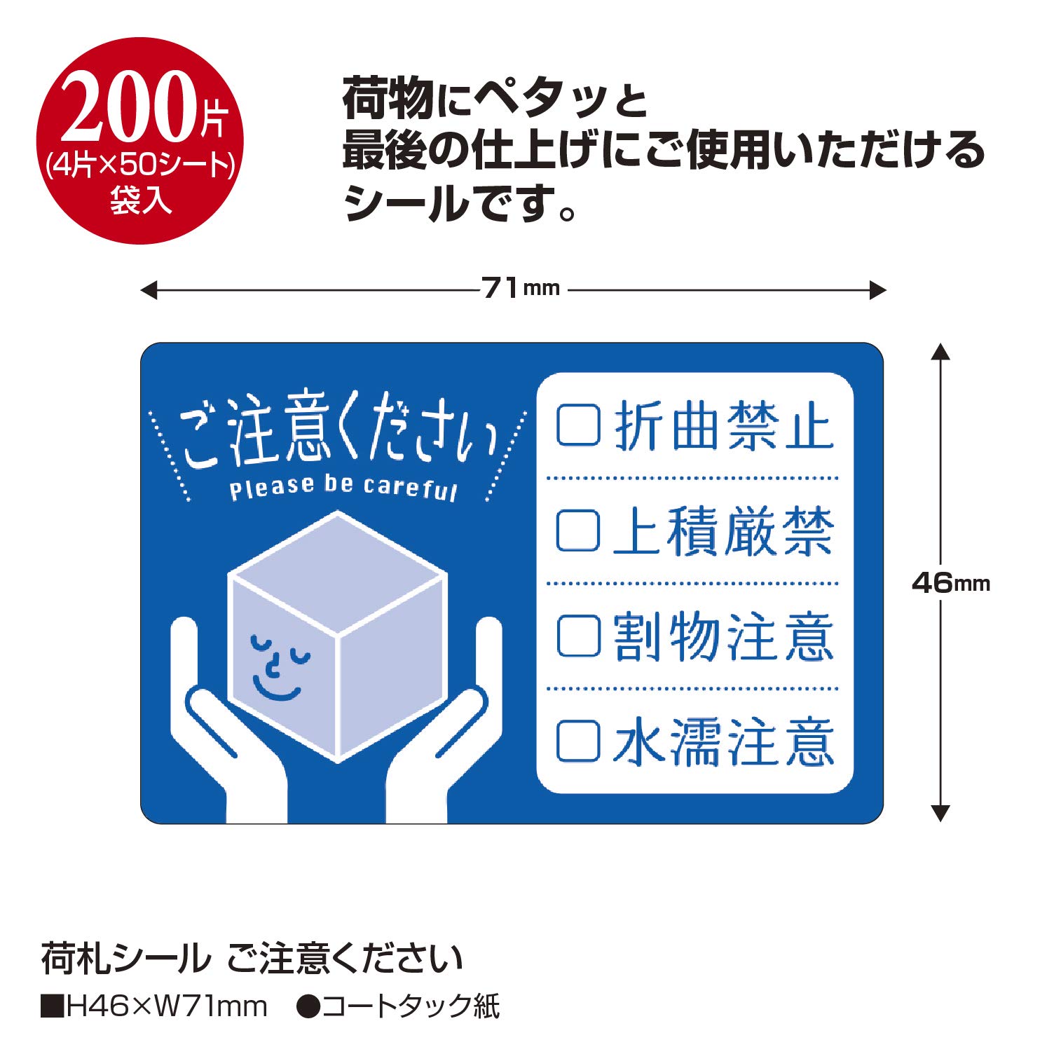 200-Piece Sasagawa 25-312 Luggage Tag Stickers with 'Please Note' Label - Perfect for Travel, Suitcases, Backpacks & Baggage Identification