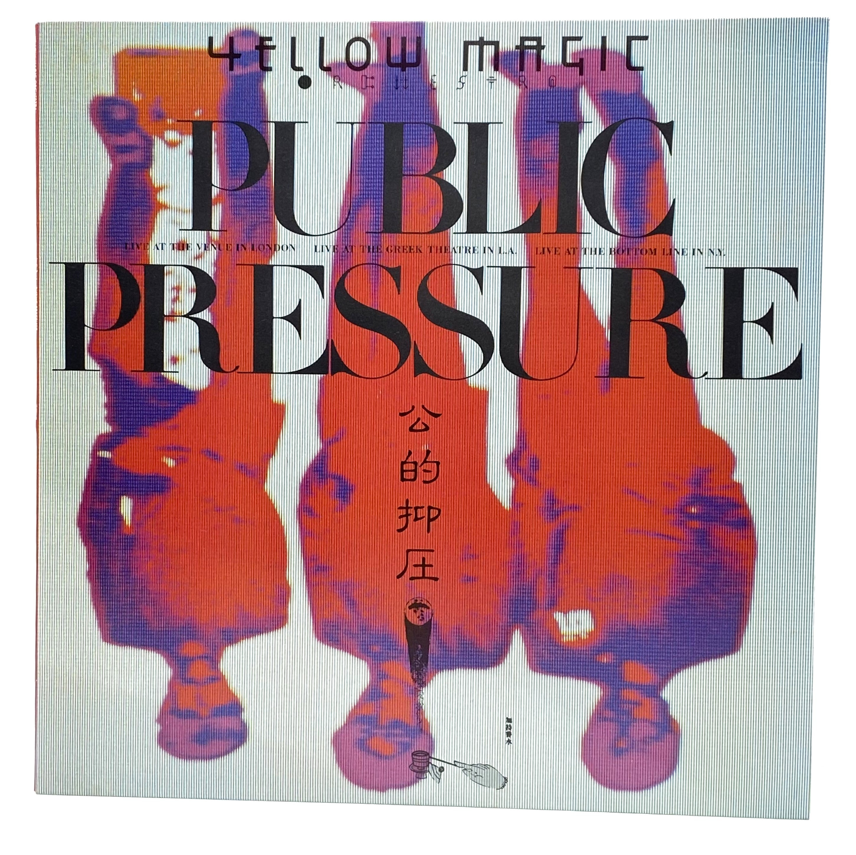 Yellow Magic Orchestra Vinyl Records & CDs - Classic Japanese Electronic Music for Collectors & Fans | Perfect for Home Listening & DJ Sets