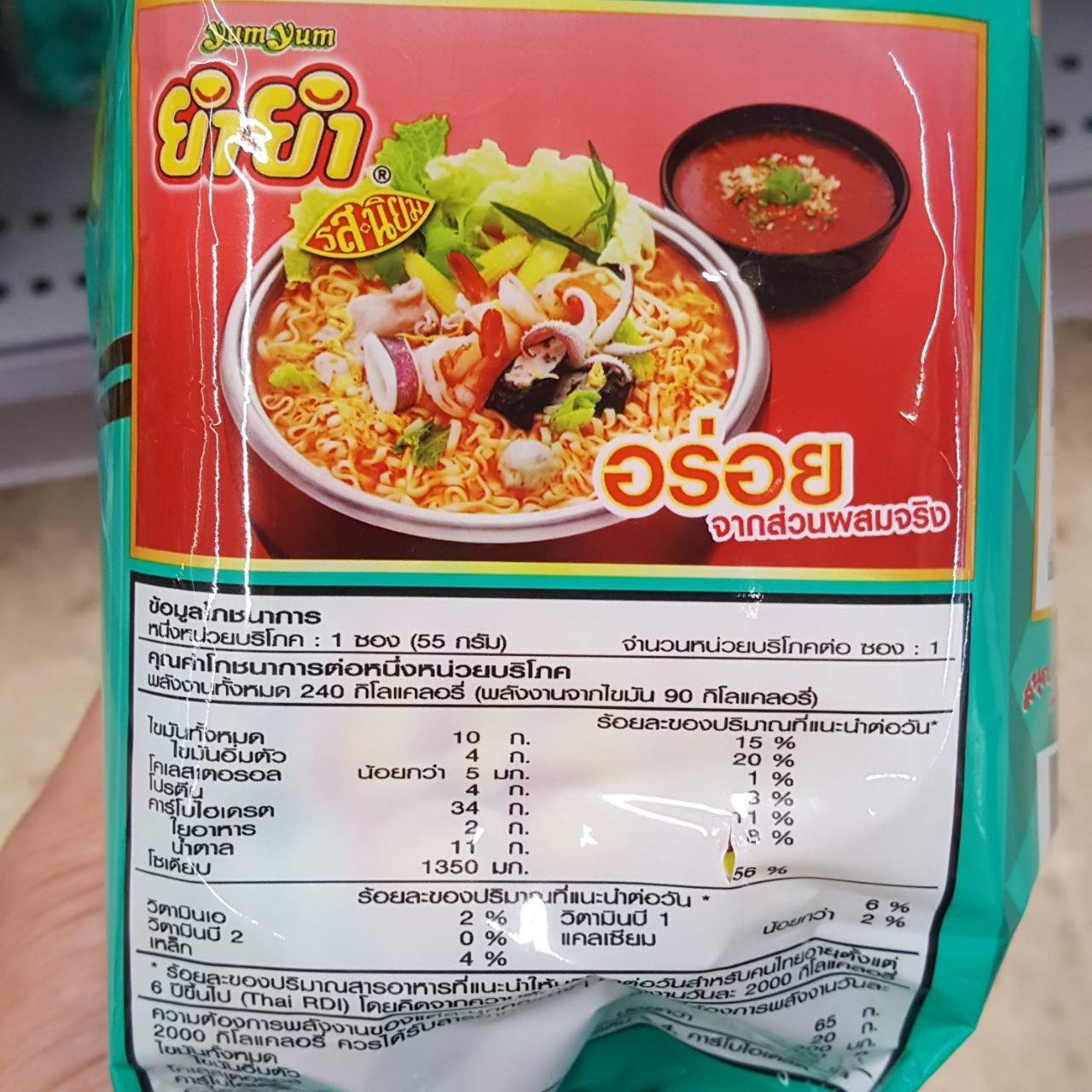 Suki Flavour Quick Cooking Thai Instant Noodles (6 Packs x 55g) - Spicy Soup Noodles for Lunch, Dinner & Snacks | Authentic Thai Street Food Flavor | Perfect for Office, College & Late Night Meals