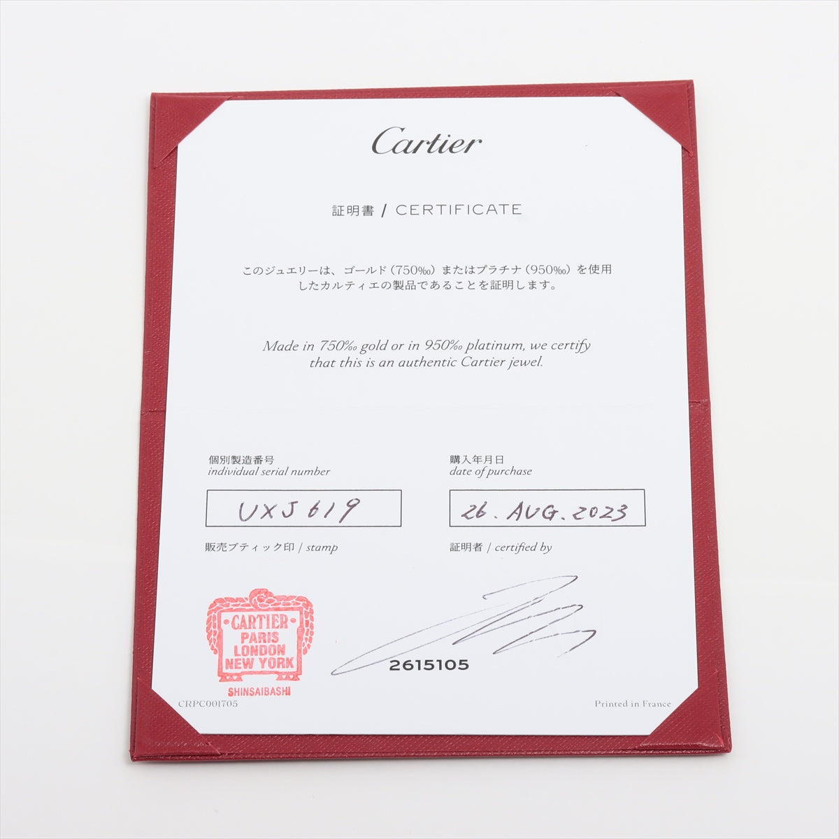 Cartier Juste un Clou Small Diamond Bracelet 17 - Luxury Gold Bangle for Women, Perfect for Parties, Weddings & Special Occasions