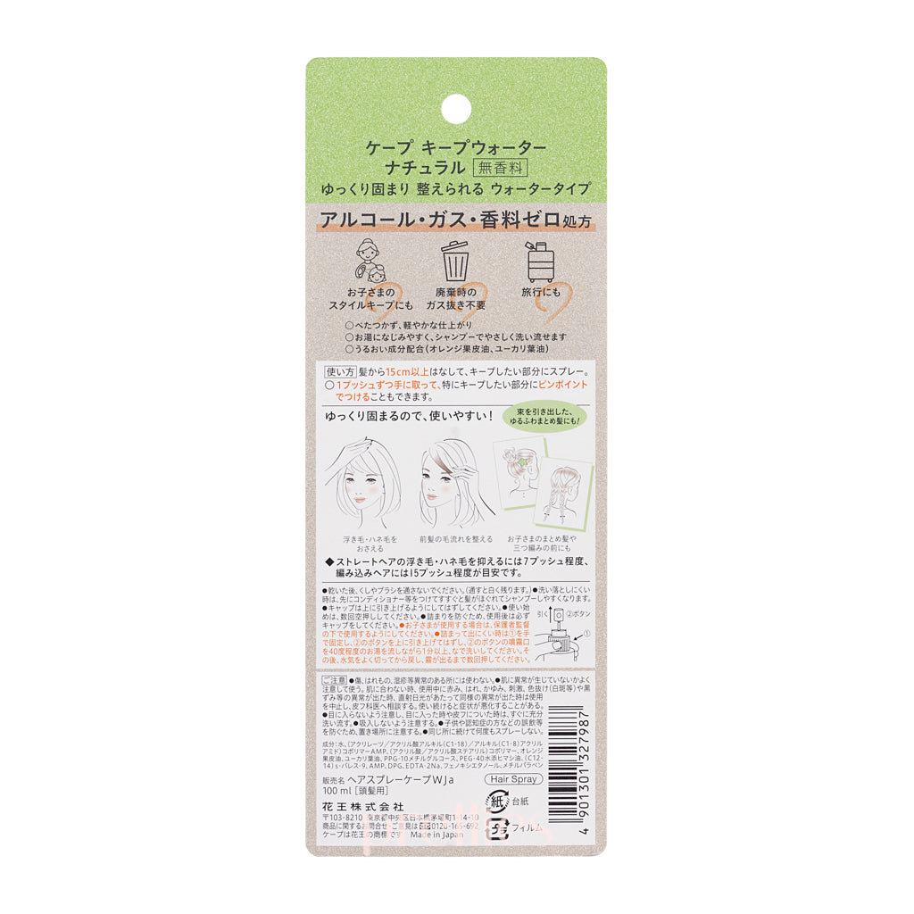 KAO Cape Keep Water Natural Unscented 100ml - Hydrating Facial Mist for Dry Skin, Travel & On-the-Go Refreshment
