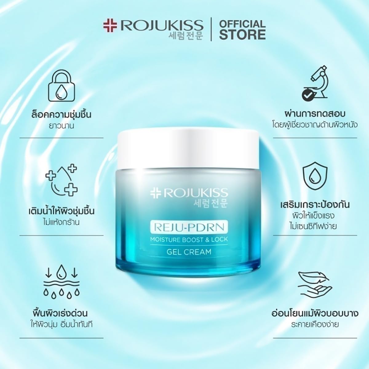 REJU Moisture Boost & Lock Gel Cream - 50ml/Box (Set of 6) | Hydrating & Nourishing Face Cream for Smooth & Clear Skin | Perfect for Daily Skincare Routine & Travel | Free Beauty Gifts Included