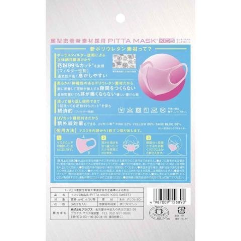 Arax Pitta Mask for Kids - Sweet Design, 3-Pack - Soft & Breathable Face Mask for School, Travel & Outdoor Activities