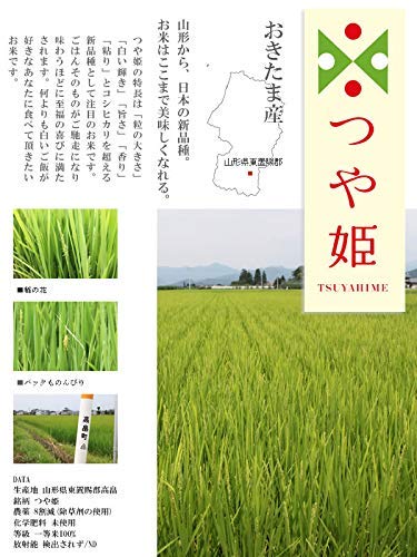 Premium Kijima Tsuyahime Yamagata Rice - Japanese Short Grain Rice, 4.4lb Bag | Top-Rated in Japan, Pure & Delicious Specialty Rice from Okitama Region | Perfect for Sushi, Onigiri & Traditional Japanese Cuisine