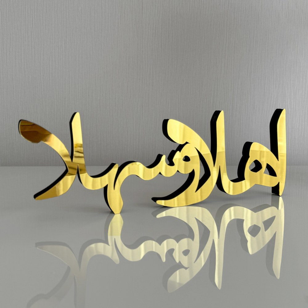 Beautiful Ahlan Wa Sahlan Arabic Wooden Islamic Gift - Handcrafted Tabletop Art Decor for Home & Office - Perfect for Ramadan, Eid, Wedding & Housewarming Gifts