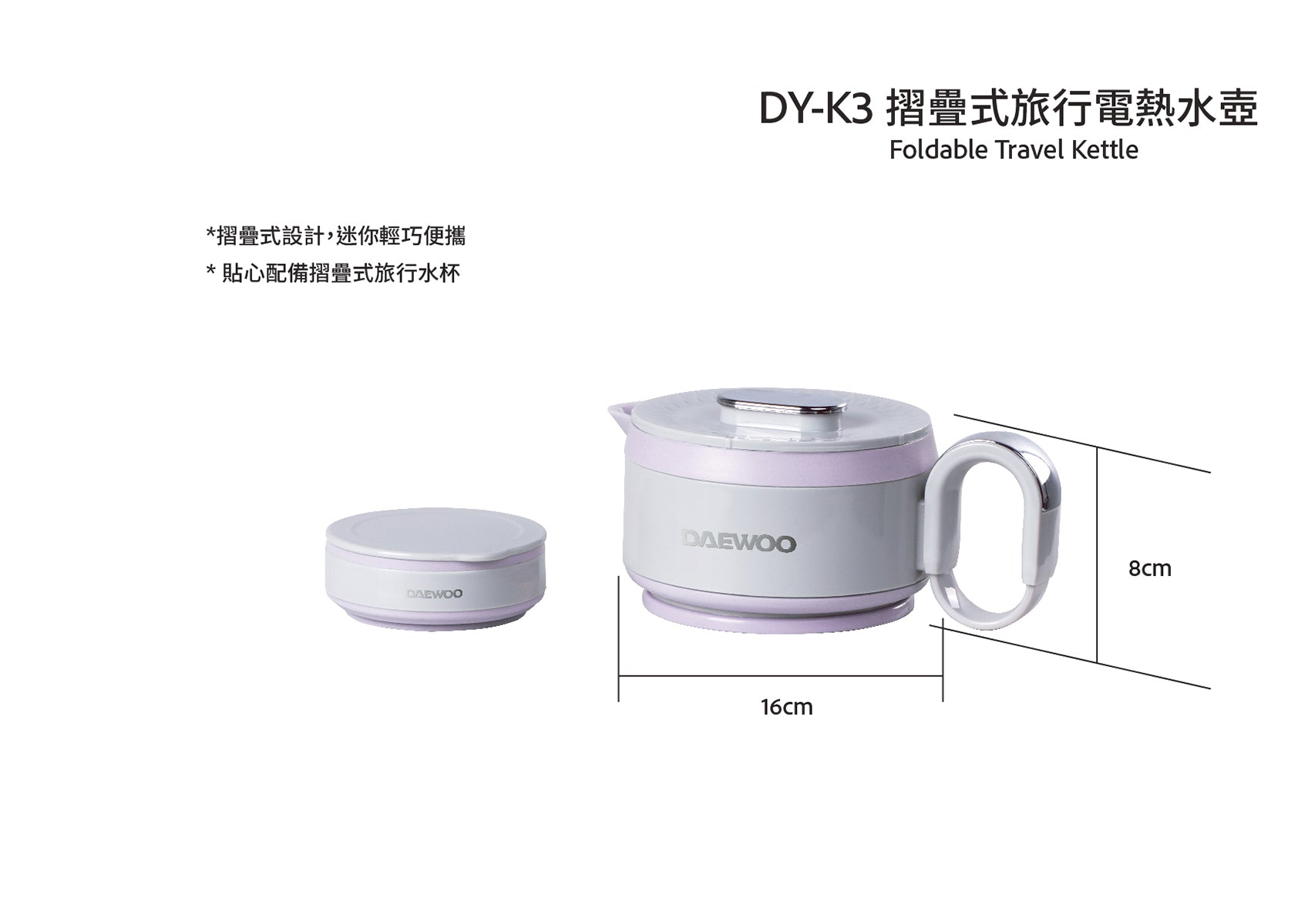 DAEWOO DY K3 Foldable Travel Electric Kettle - Portable Water Boiler for Camping, Hotel & Office Use